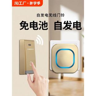 防水 门铃家用无线超远距离玲免插电入户叮咚门钟老人呼叫器安装