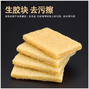 膠去污海綿擦鞋 反絨皮生橡皮擦洗擦洗小白馬丁靴刷子擦鞋 底生膠擦
