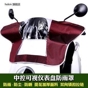 电摩雨挡自行车踏板车雨衣雨披罩手把头骑车电动车车头防雨罩小型