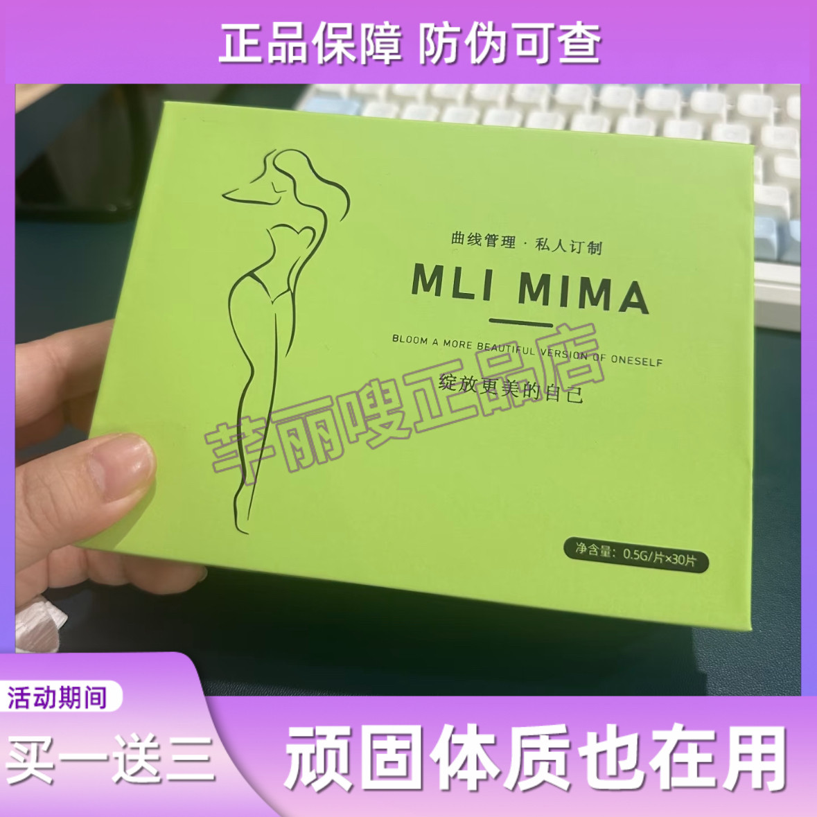 完美SO曲线管理私人定制压片糖果微商小红书同款【官方正品】