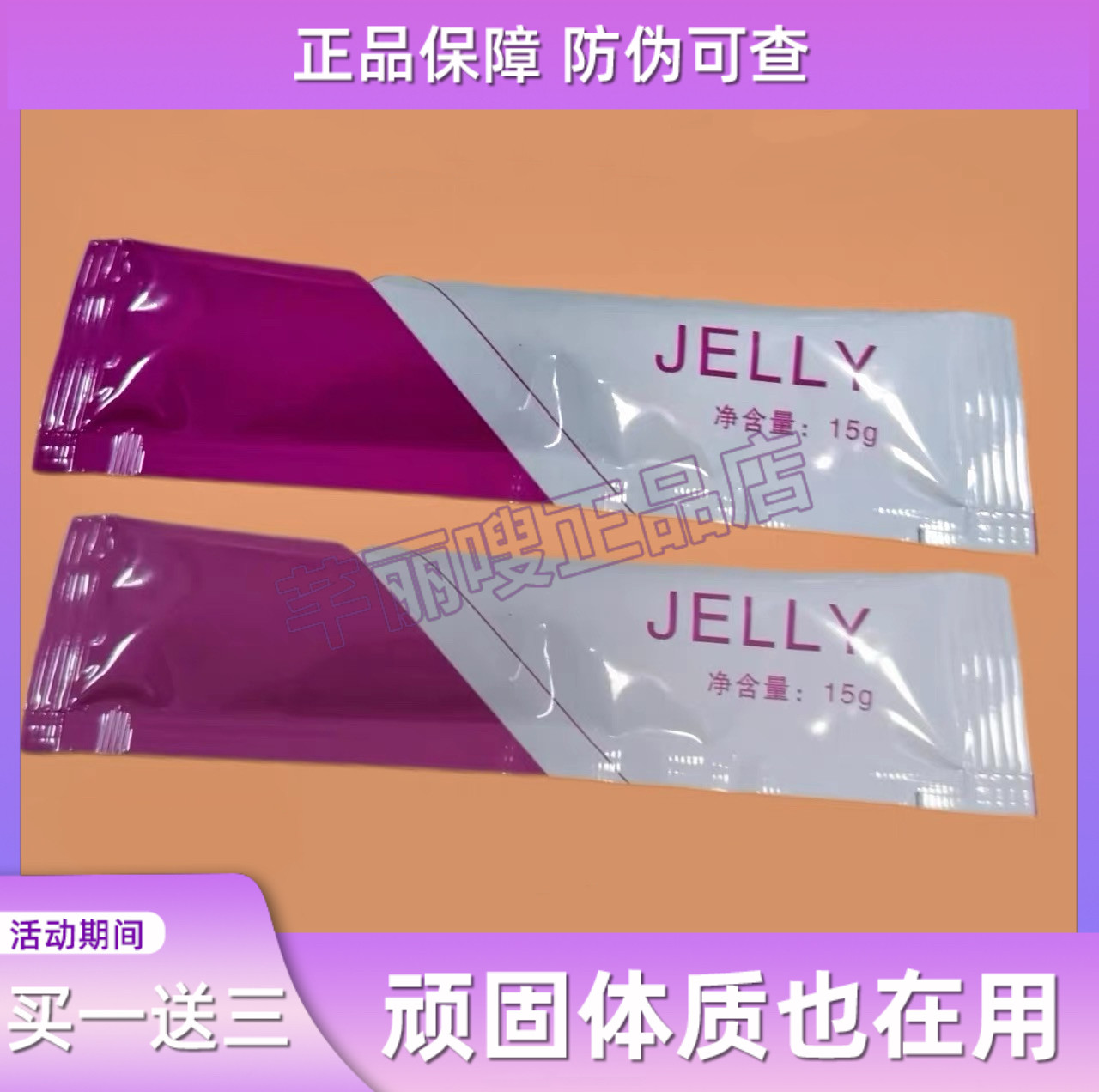 【官方正品】轻姿冻水蜜桃味酵素果冻微商小红书同款果味型果冻
