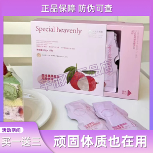 壹度special-heavenly荔枝果蔬益生元阻燃冻果冻微商小红书同款