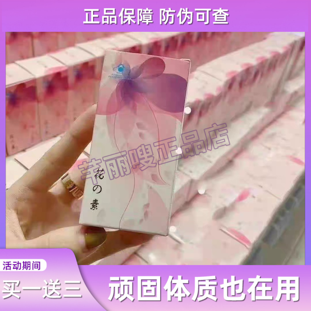 伊尺玖花素第五代黑红胶囊老款小玖超强饱腹【官方正品】