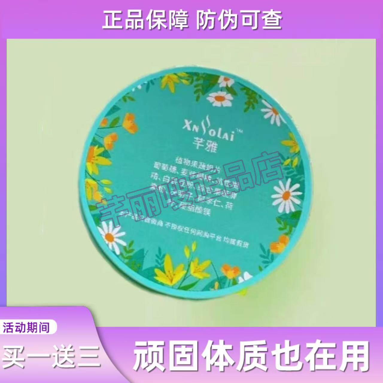 芊雅植物果蔬奶片芊雅糖果微商小红书同款【官方正品】