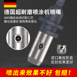 无气喷涂机喷嘴枪嘴枪头喷头耐磨鸭嘴座乳胶漆油漆腻子涂料机配件