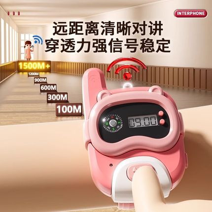 儿童对讲机手表亲子互动一对小型宝宝户外无线传呼益智迷你对话器
