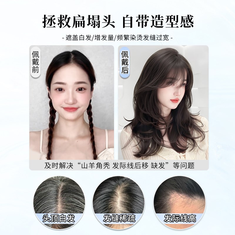 假发片女头顶大波浪长卷发增发量蓬松高颅顶遮白发自然补发片