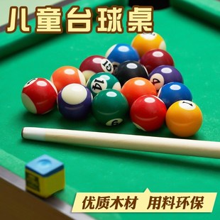 儿童台球孩子6男孩台球桌家用迷你桌球台玩具桌面小型室内桌球8岁