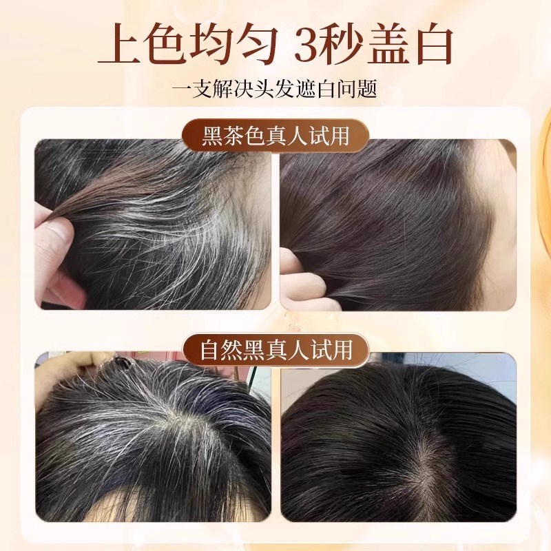 新款美发梳一次性美发笔美发棒临时盖白发美发梳温和自然遮盖神器