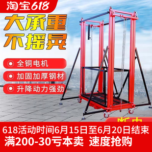 修可折叠移动新型升降家用遥控提升机 电动脚手架家用施工登高自装