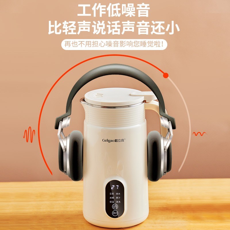 格立高破壁机家用小型全自动迷你免煮多功能榨汁料理豆浆机1一2人