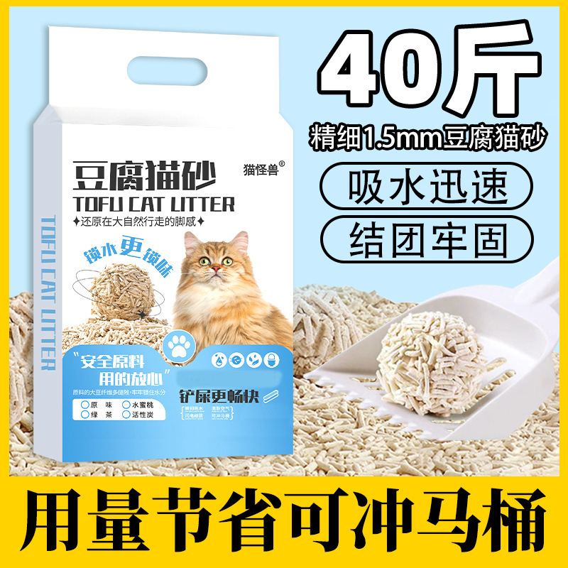 豆腐猫砂膨润土猫砂20斤40斤跨境混合砂包邮批发10斤吸水植物