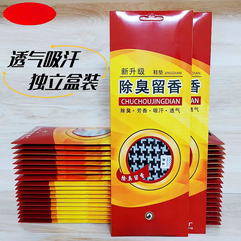 鞋垫男士吸汗防臭除臭留香皮鞋软底透气舒适运动女款汗脚专用