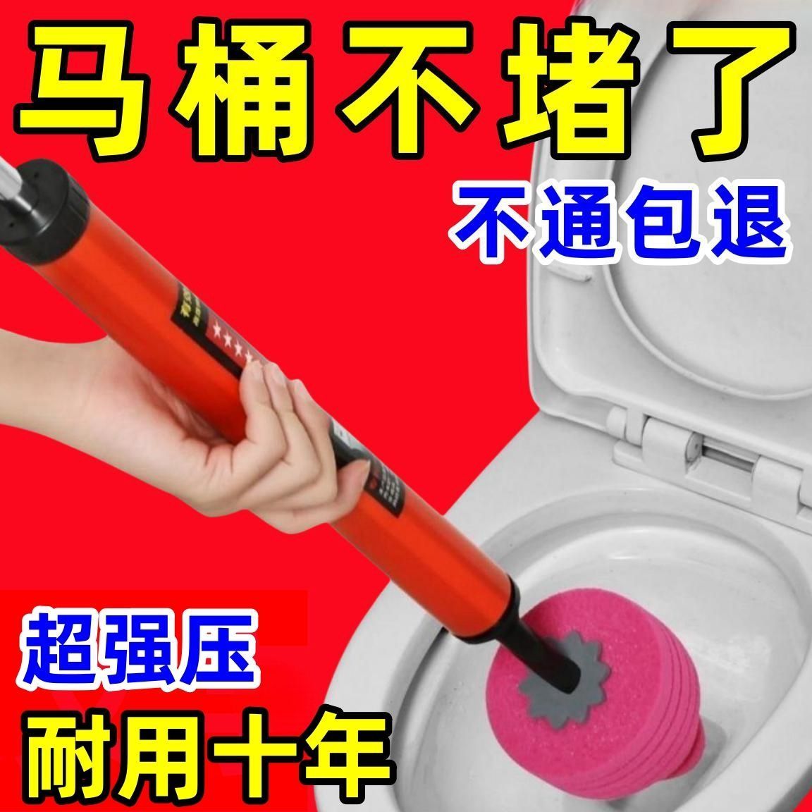 新款一炮通通马桶厕所下水道疏通器厨房管道疏通剂神器卫生间堵塞