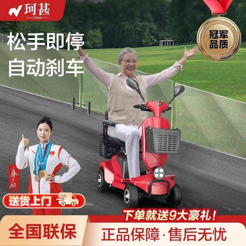 老人代步车四轮电动残疾人家用双人老年专用三轮车折叠电瓶车