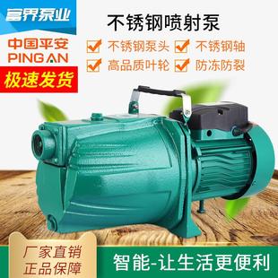自吸泵家用水泵抽水泵不锈钢喷射泵小型220v吸水泵抽水机增压泵