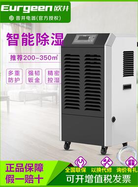 欧井OJ-1512E工业除湿机大功率防潮仓库车间商用除湿器家用抽湿机