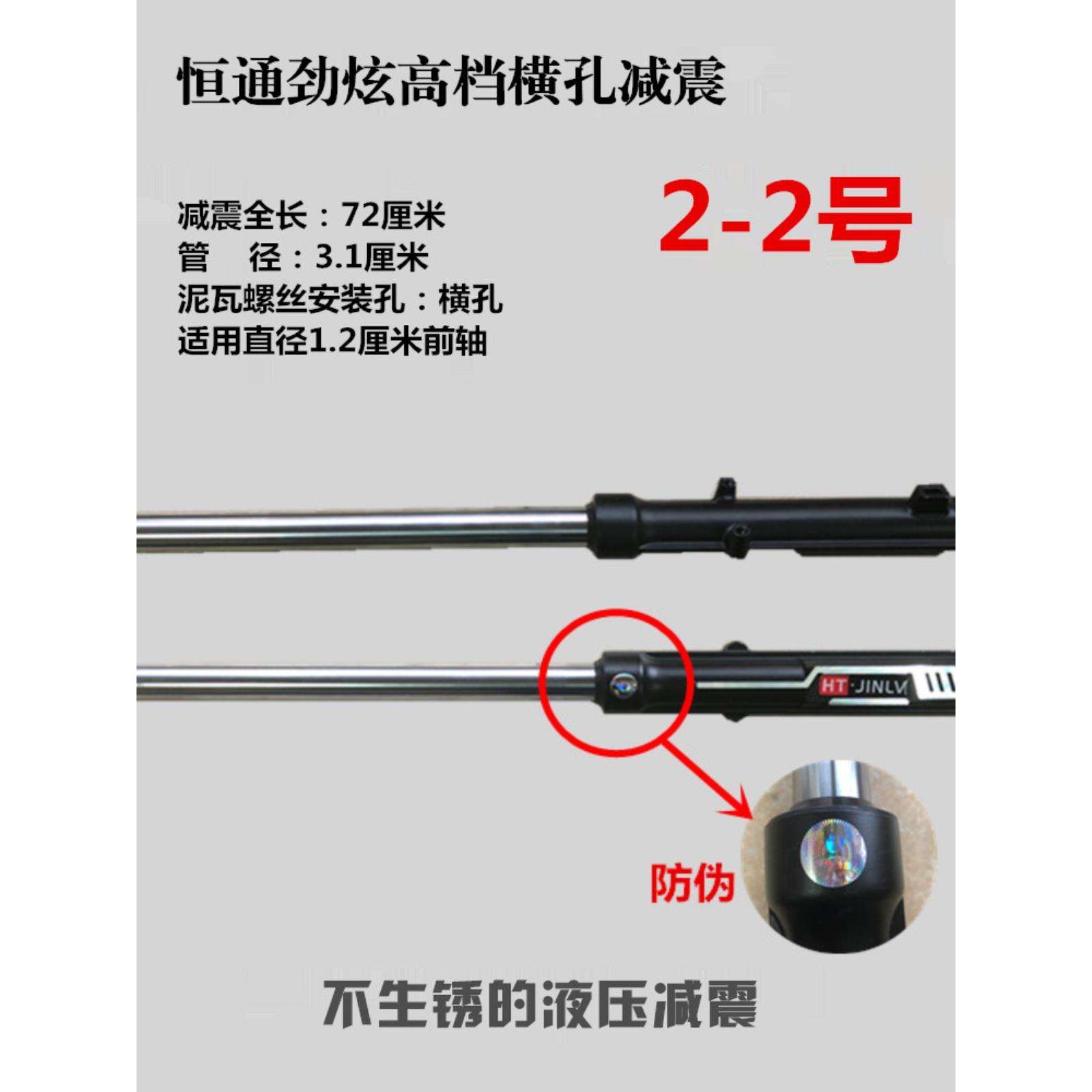 电动三轮车配件 电动三轮车液压减震器前叉前减震 弹簧避震器