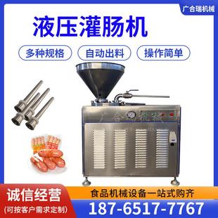 猪肠红肠灌肠机香肠腊肠灌肠机全自动灌肠机扎线机肉制品灌肠设备