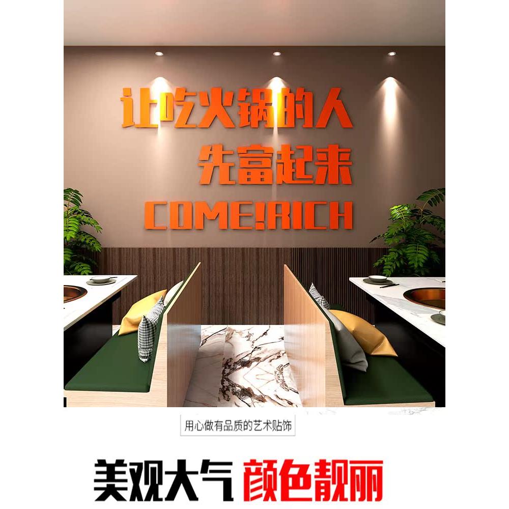 3d立体网红市井火锅店墙面装饰画文化贴纸创意布置挂件麻辣烫背景