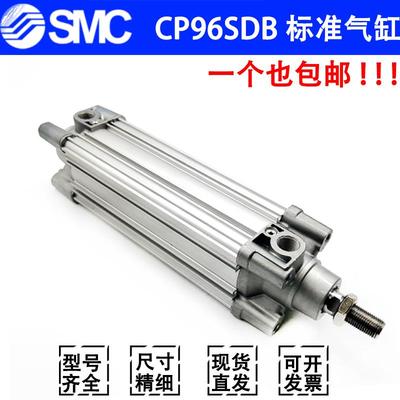 SMC标准气缸CP96SDB32/40/50/63/80-25-50-75-100-150-175-200C