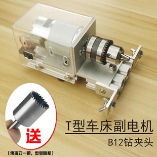 打磨抛光车珠圆珠佛珠机迷你diy木工车床 包邮 多功能微型小车床