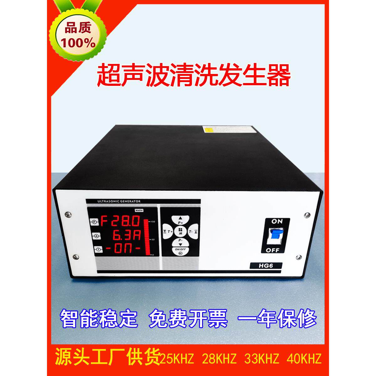 超声波发生器工业智能免调试清洗机电源洗碗机发生器25K28K40K20K