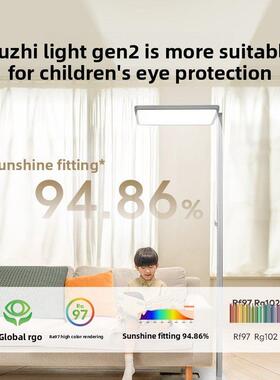 lipro 柔光落地护眼灯儿童学习阅读书桌台灯全光谱落地大路灯智能