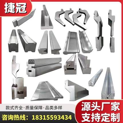 折弯机模具上下模液压数控刀模圆弧尖刀折弯成型单双槽模具可定制