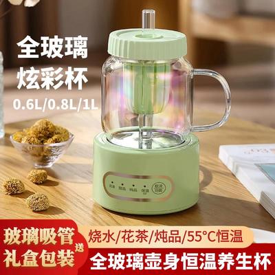 全玻璃养生杯多功能办公室小型养生壶家用全自动炖煮一体煮茶器