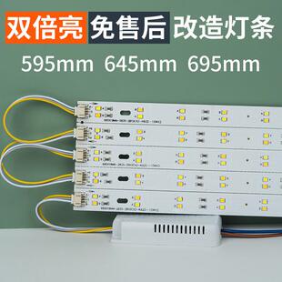 LED吸顶灯水晶灯改造灯管低压灯双色变光灯条灯板加长595/645/695