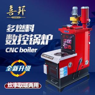 新型节能懒汉地暖锅炉家用燃煤烧柴农村暖气小型数控取暖小采暖炉