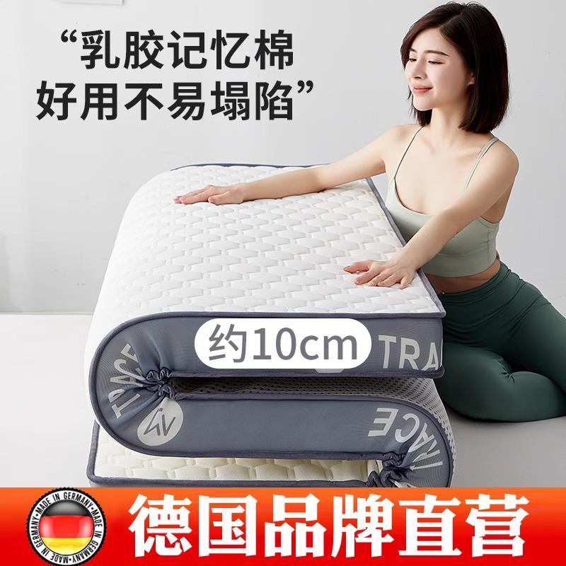 德国乳胶记忆棉床垫软垫家用卧室宿舍学生单人租房榻榻米海绵垫子