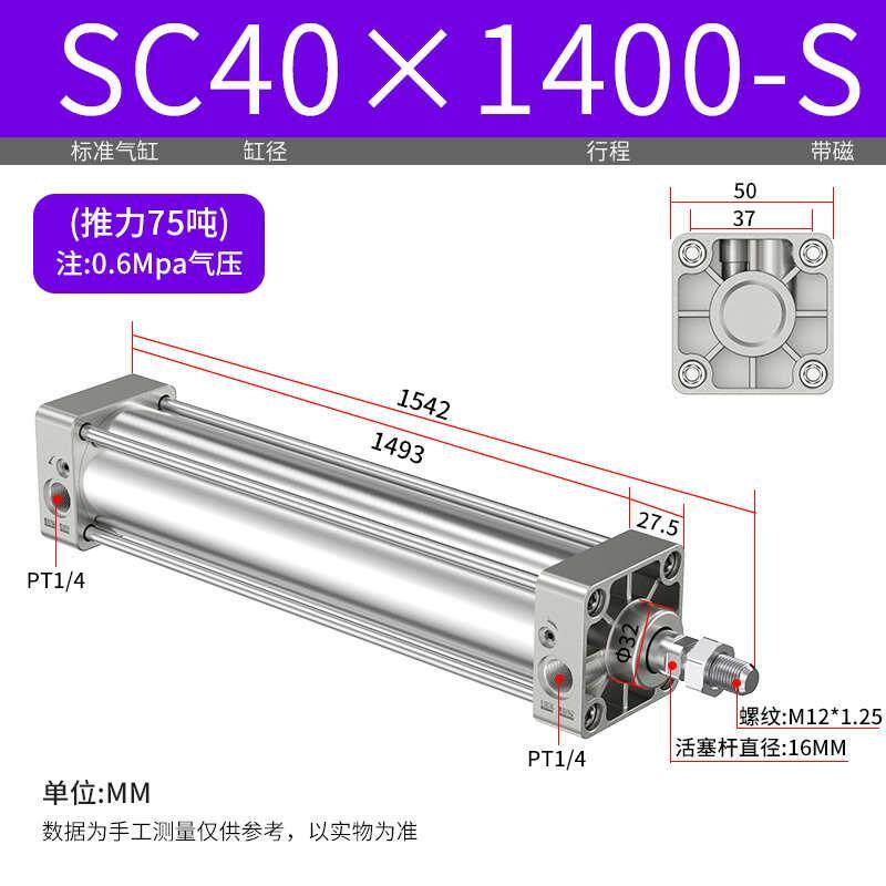 气缸薄型活塞推力标准/大伸缩气动杆配件32推杆长sc/40行程气压