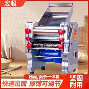 宏超制面机家用小型不锈钢电动面条机全自动家用商用擀面All