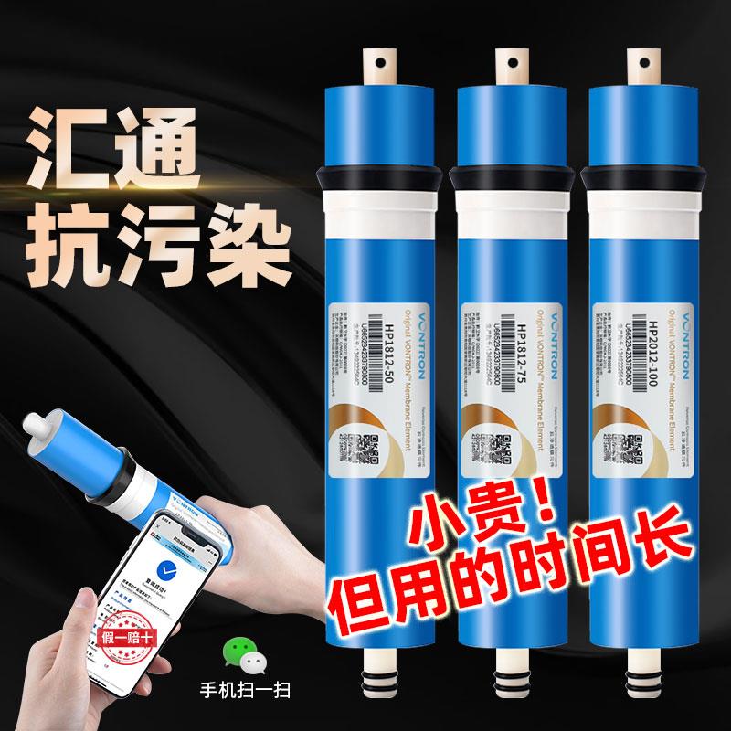 汇通反渗透膜净水过滤器抗污染RO膜节水家用厨房滤水机直饮滤芯