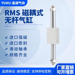 SMC型RMS磁耦式无杆气缸带导轨6/10/15/20/25/32/40/50/63100-200