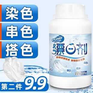 去白衬衣白衣染的颜色串色恢复还原漂白剂衣服上被染色了用什么洗