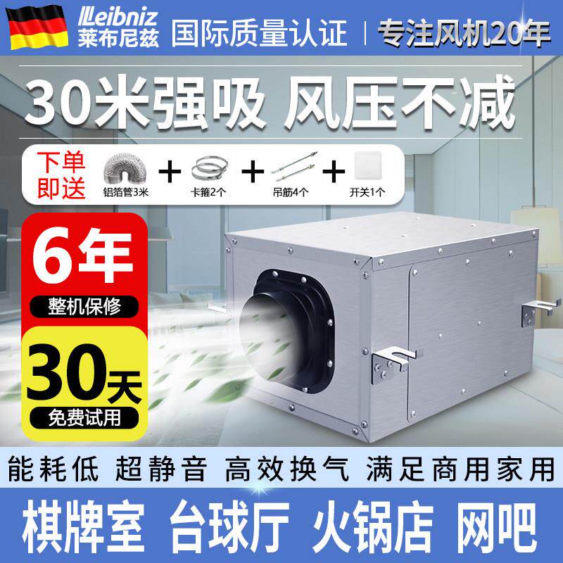 新风系统商用排风机强力静音管道抽风机新风换气机家用通风排气扇