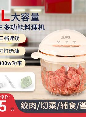 华生绞肉机家用搅肉机电动和面 面多功能料理机搅碎机搅拌机WS-80