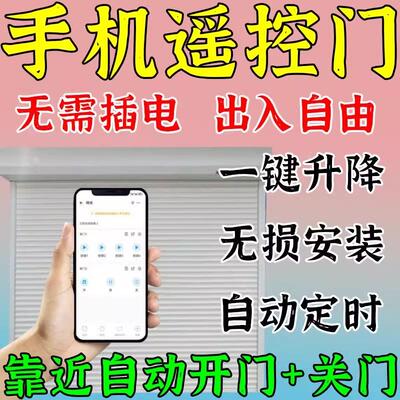 新款卷帘门远程遥控器复制型手机开关门控制器电动伸缩平移门通用