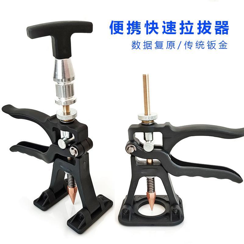 拉拔器数据复原无腻子汽车钣金凹陷维修快速专用点焊精修拉拔工具