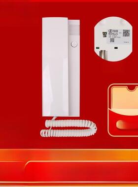 宋家户内分机Sj-98Pf-P1001户内电话大楼对讲电话宋家户内电话预