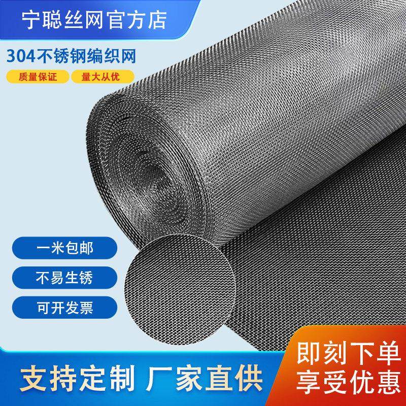 加厚304不锈钢网片滤网不锈钢过滤网316不锈钢网5目--2800目筛网,五金/工具,其他机械五金,淘宝优惠券,粉丝福利购,淘宝优惠卷