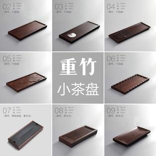 优质重竹干泡盘排水式小茶盘竹制托盘中式小茶台茶船茶海功夫茶具