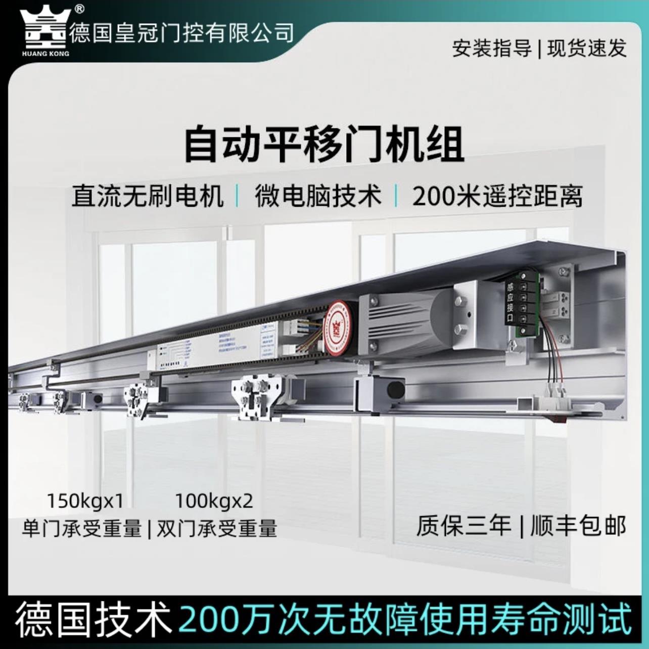 德国技术自动门电机电动轨道平移感应玻璃门机组整套门禁系统配件