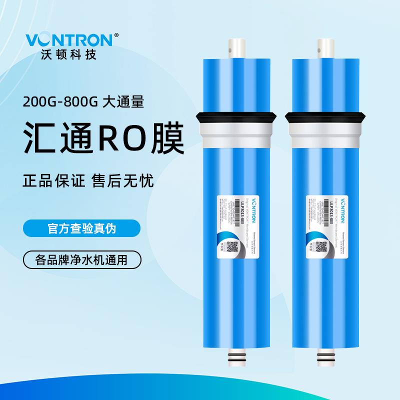 汇通RO膜家用净水器时代沃顿反渗透膜抗污染纯净水机直饮通用滤芯