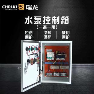配电箱液位浮球潜水排污泵带缺相保护一用一备水泵控制箱电控