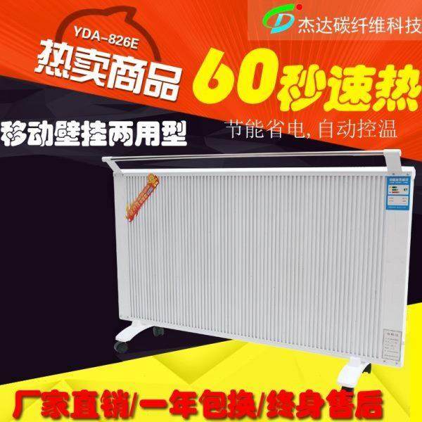 碳纤维电暖器电暖气片家用落地挂墙式远红外碳晶电暖器电热取暖器,全屋定制,暖气片/散热器,淘宝优惠券,粉丝福利购,淘宝优惠卷