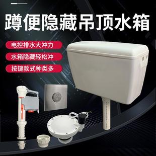 蹲坑水箱管道控制大冲力 卫生间蹲便器隐藏式 吊顶式 暗装 水箱暗藏式